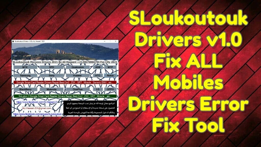 Sloukoutouk drivers v1. 0 fix all mobiles drivers error fix tool