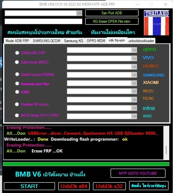 Bmb unlocker v6 mdm_adb_ mtp frp tools