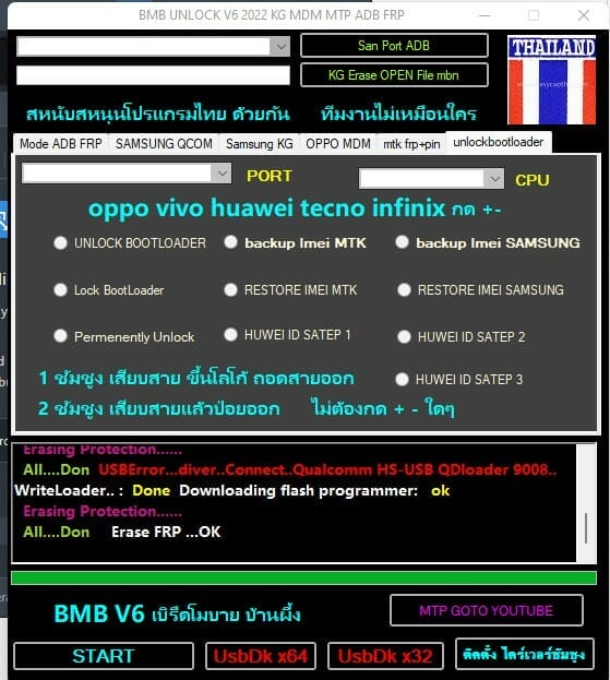 Bmb unlocker v6 mdm_adb_ mtp frp tools