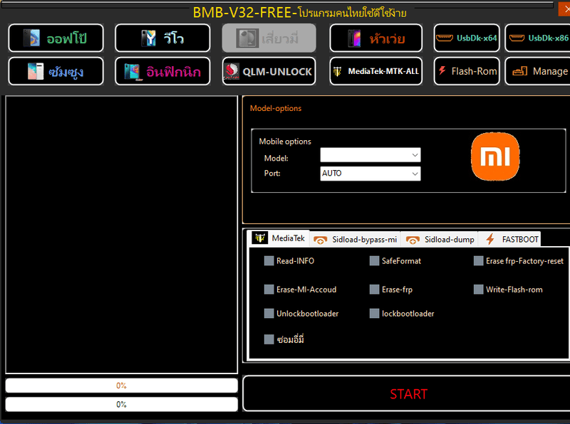 Bmb qualcomm mtk tool v32 download latest version free Bmb qualcomm mtk tool v32 download latest version free