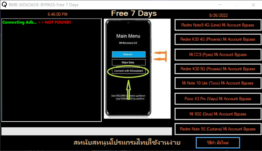 Bmb sideload mode mi account remover tool Download bmb sideload mode mi account remover tool