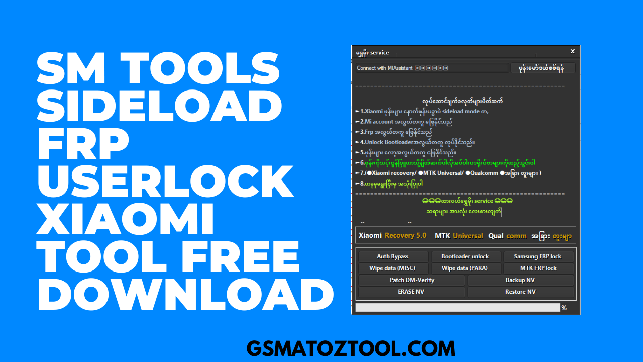 Download sm tools sideload frp userlock latest xiaomi tool Download sm tools sideload frp userlock latest xiaomi tool
