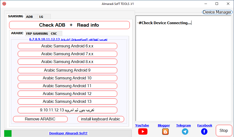 Almaradi soft tool Almaradi soft tool