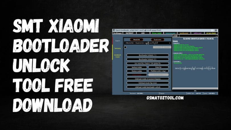 SMT Xiaomi Bootloader Unlock Tool Free Download