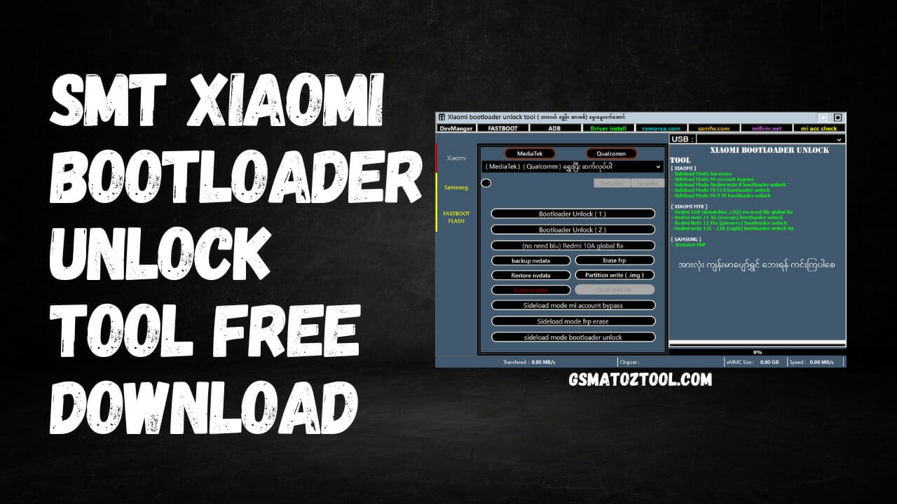 Smt xiaomi bootloader unlock tool free download Smt xiaomi bootloader unlock tool free download