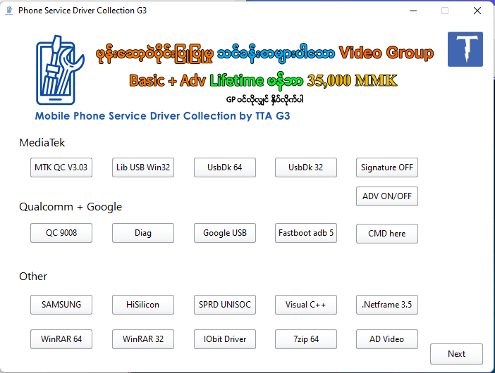 Phone service driver collection g3