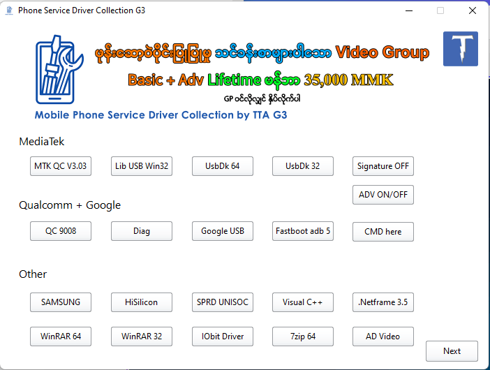 Phone Service Driver Collection G3