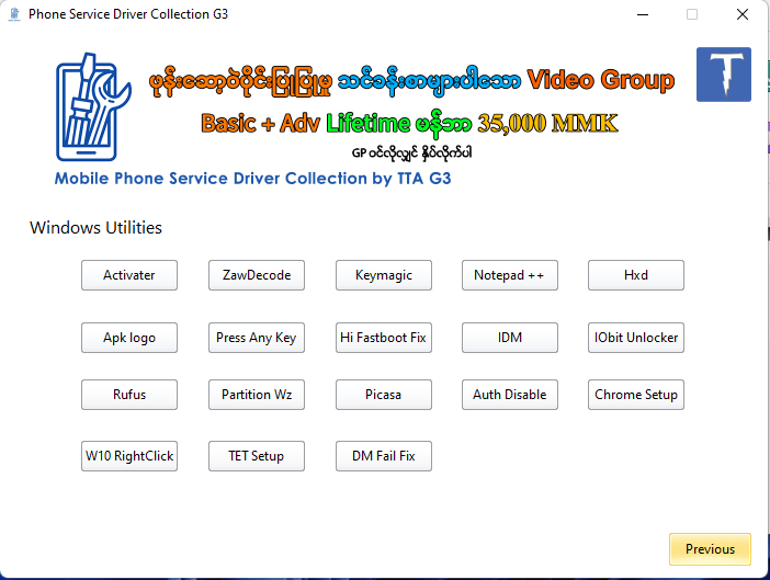 Phone service driver collection by tta g3