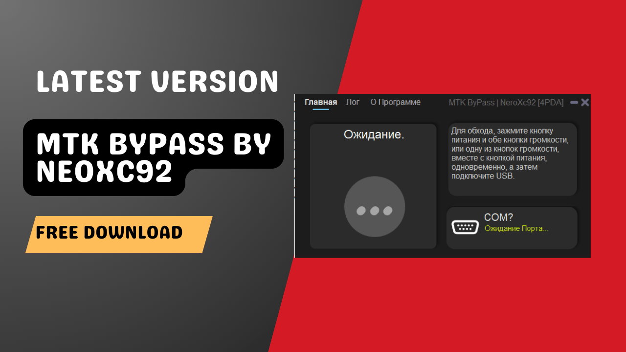 Mtk bypass by neoxc92 Mtk bypass by neoxc92