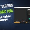 GFS Arabic Tool V3.0.0 Free Arabic Language Tool