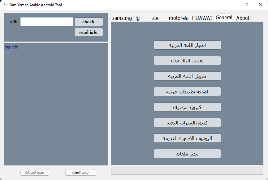 Sam yemen arabic android tool download free