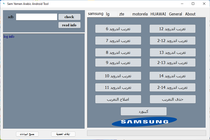 Sam yemen arabic android tool download