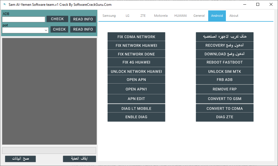Sam yemen arabic android tool march 2025 Sam yemen arabic android tool march 2025