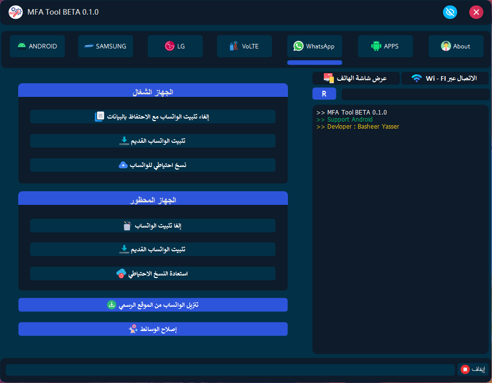 Download mfa tool free