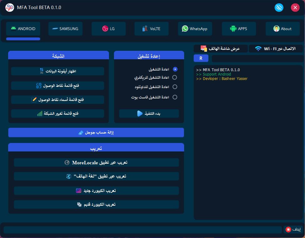 Mfa tool