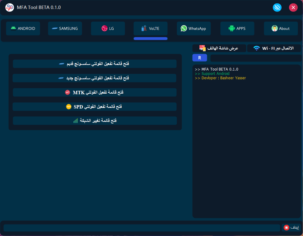 Mfa tool beta 0. 1. 0 free download