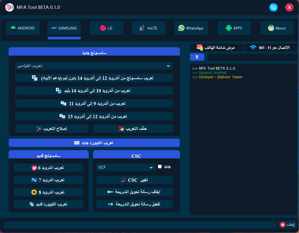 Mfa tool download Mfa tool download